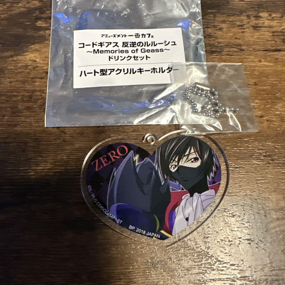 Lelouch Lamperouge Zero Heart Shaped Acrylic Key Chain
