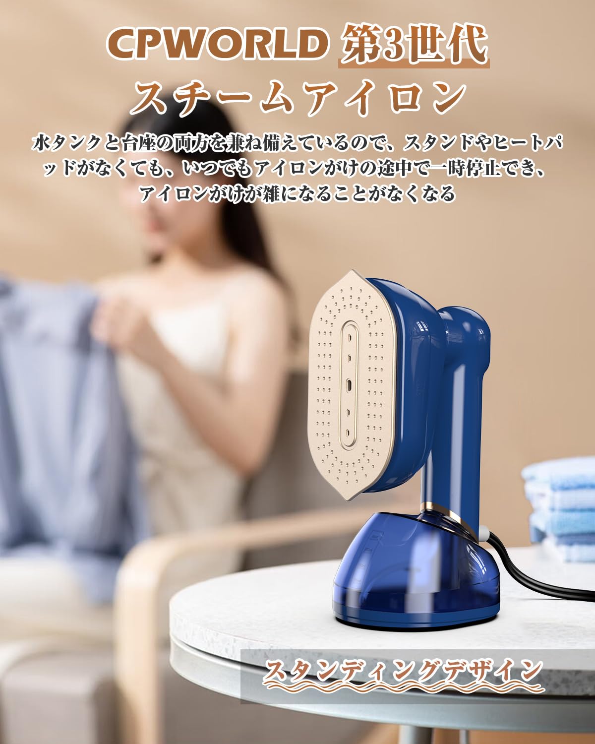 Amazon | スチームアイロン【新設計・自立式デザイン・180°回転