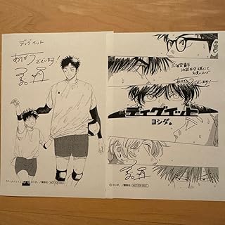 ディグイット 1巻 特典 ペーパー 2枚 グッズ