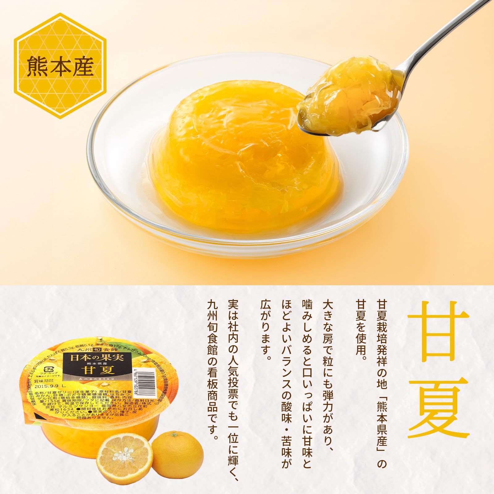 Amazon.co.jp: 九州旬食館 日本の果実 お試しセット 熊本県産 甘夏