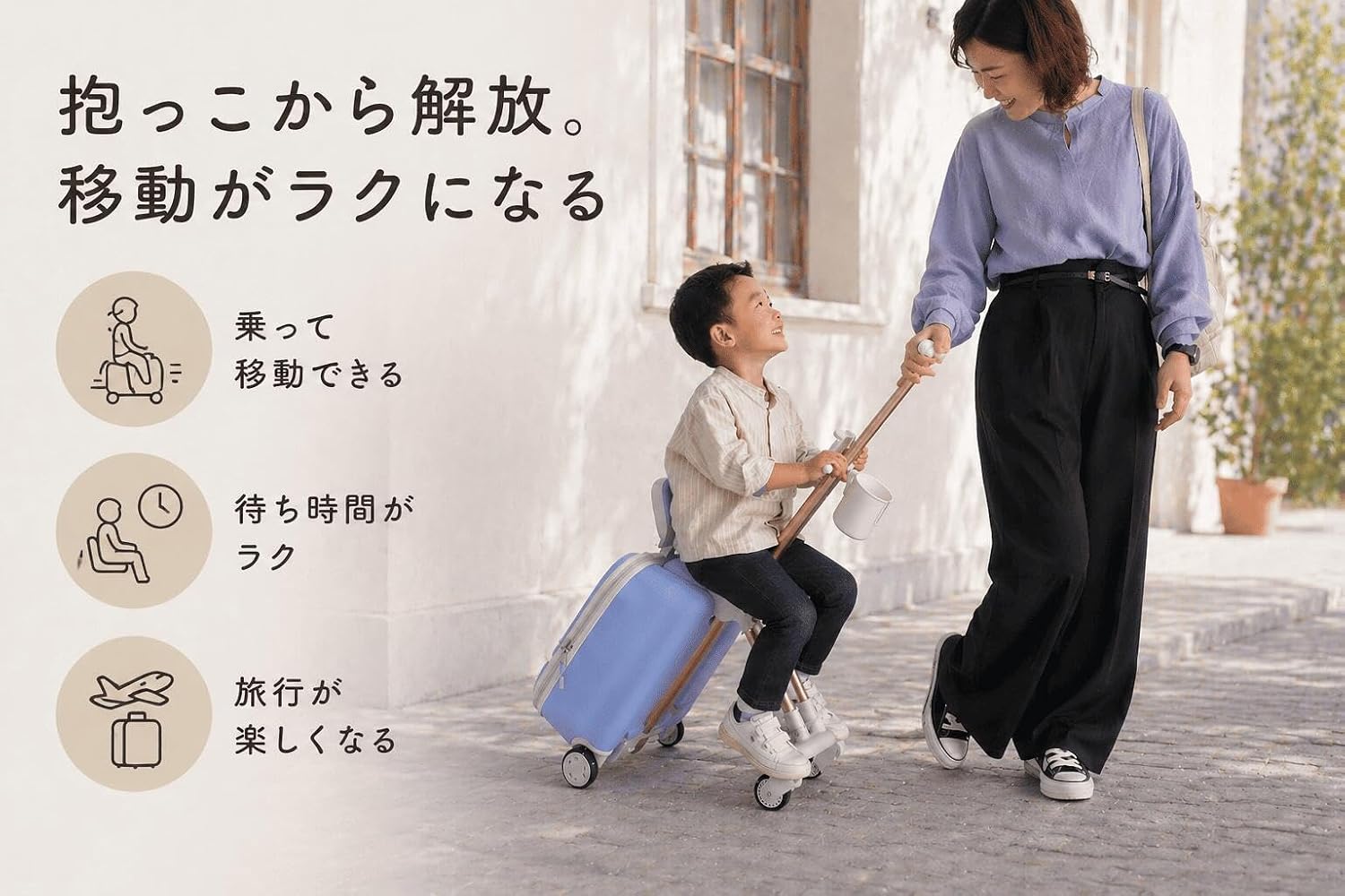 Amazon | [キッズトラベル] NEW NEO 子供が乗れるスーツケース, 機内