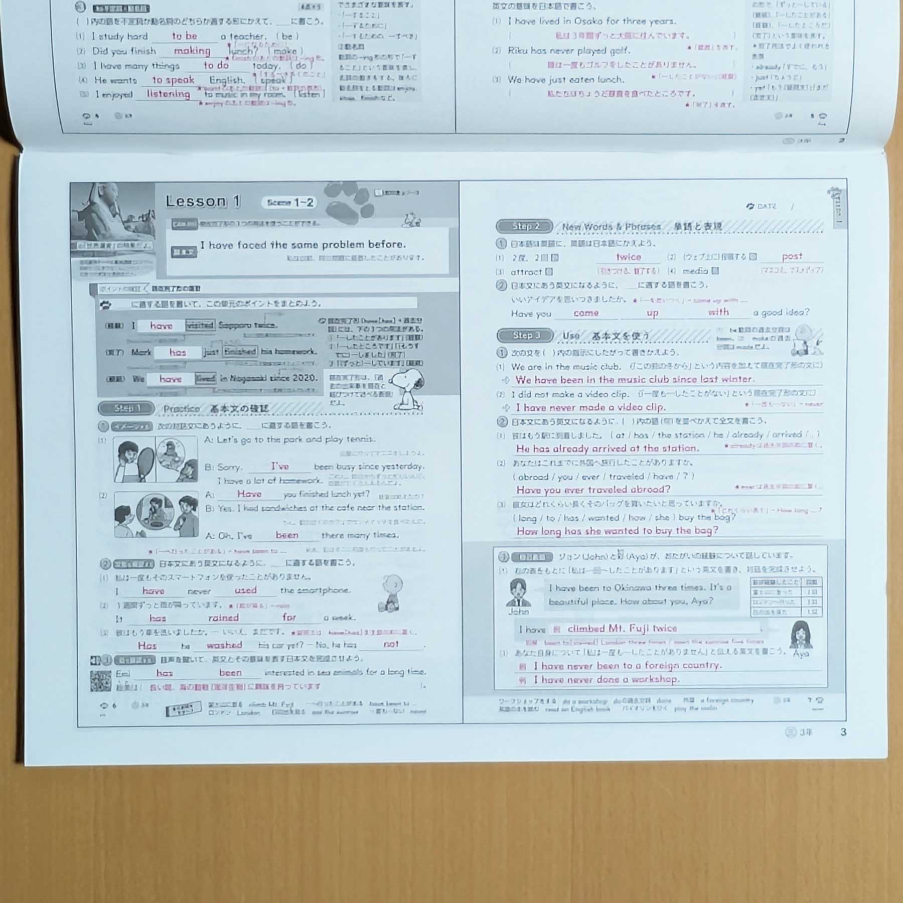 Amazon.co.jp: 2026年度版「エンジョイワーク 英語3 三省堂 ニュー