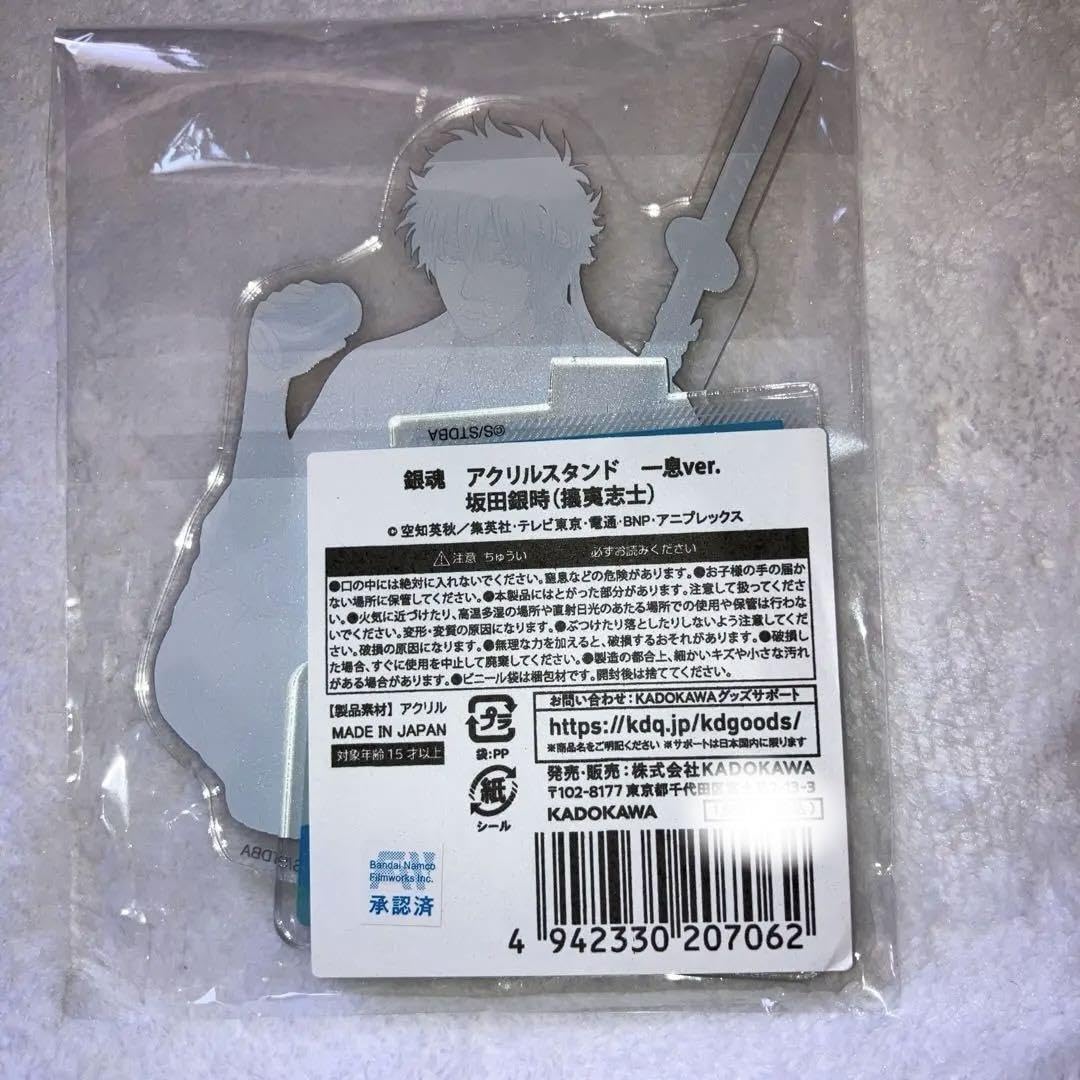 Amazon.co.jp: 銀魂 坂田銀時 攘夷志士アクリルスタンド : ホビー