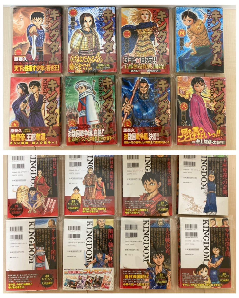 Amazon.co.jp: 初版帯付キングダム 1?65巻 全巻セット 公式ガイド  