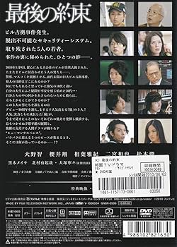 Amazon.co.jp: 02-05 ケース付☆最後の約束☆2010年☆106分☆嵐☆大野