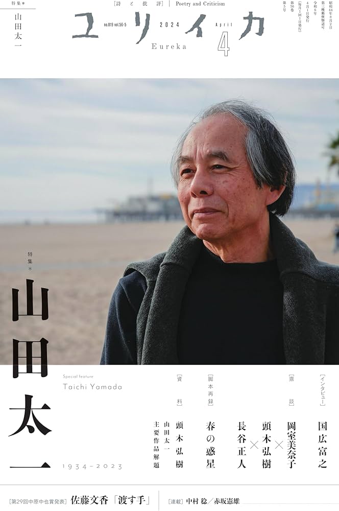 2024年The Young Scientists40冊 2024年The Young Scientists40冊 2024年The Young Scientists40