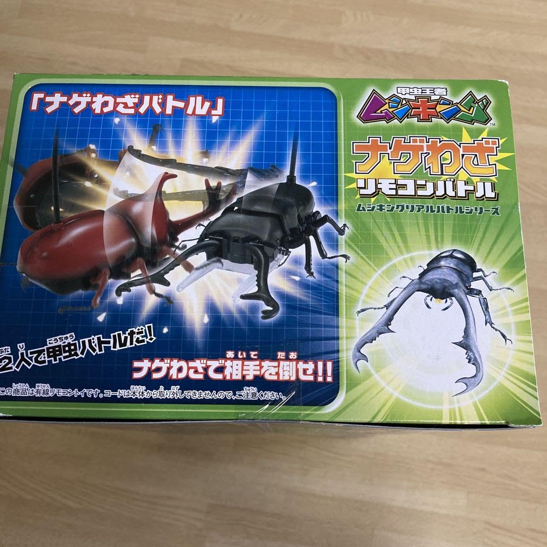 Amazon.co.jp: ナゲわざ リモコンバトル ムシキングVSギラファ