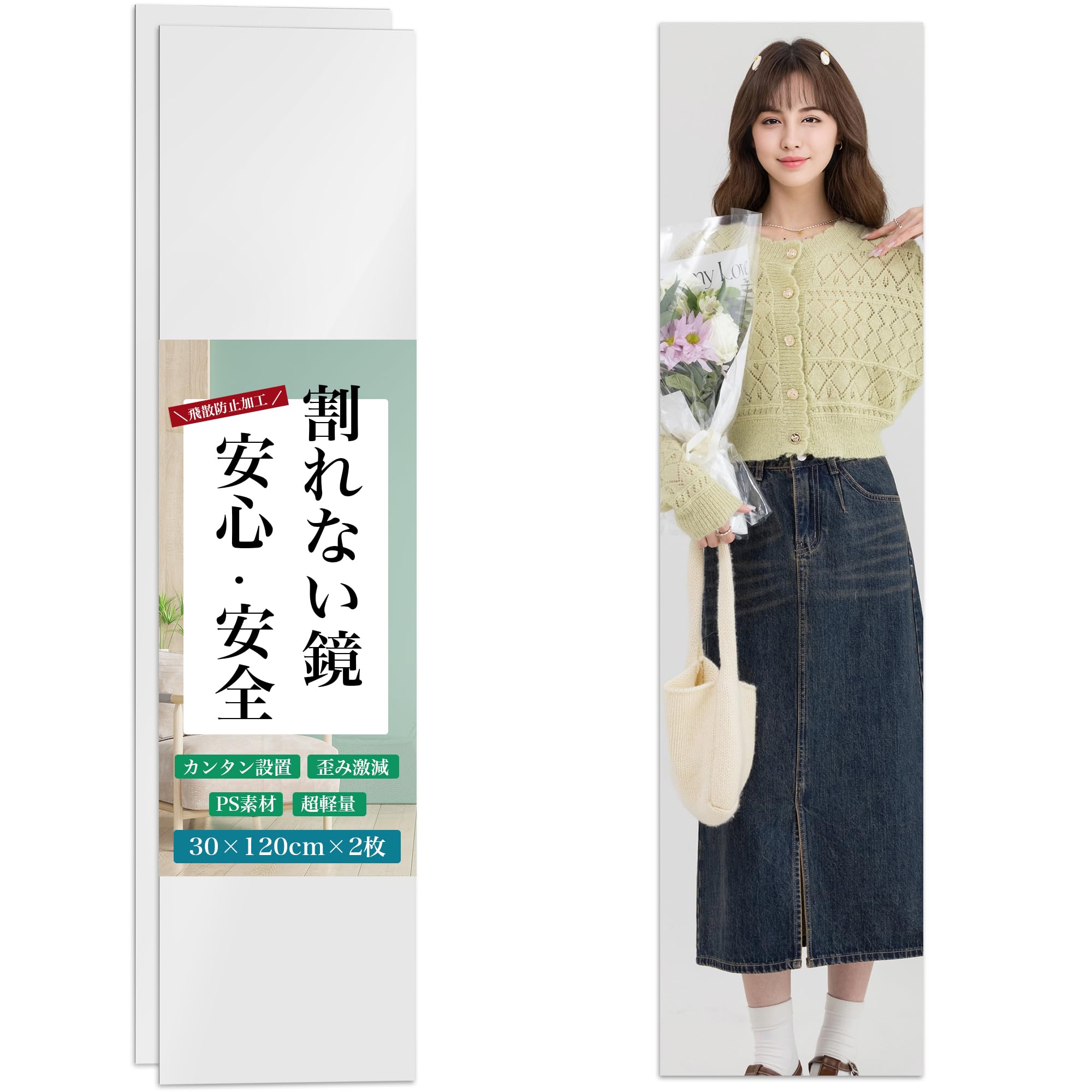 アイクラシ 【割れない鏡】どこでも貼れる 30×30cm 4枚セット アイクラシ 【割れない鏡】どこでも貼れる 30×30cm 4枚セット