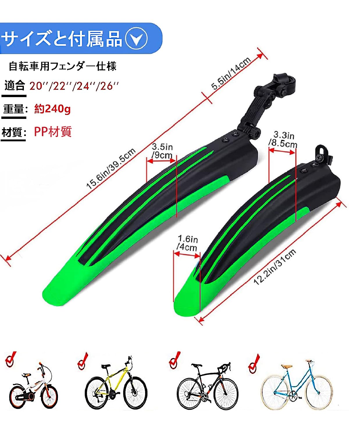泥除け大小　全ブーゲン　オフセット 泥除け大小 全ブーゲン オフセット 商品の状態 【公式通販】