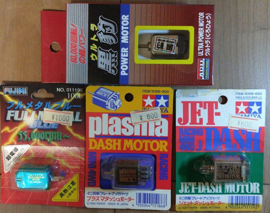 タミヤ ミニ四駆 プラズマモーター 4個セット 61nY0KYtRIL._UF350,350_QL50_.jpg
