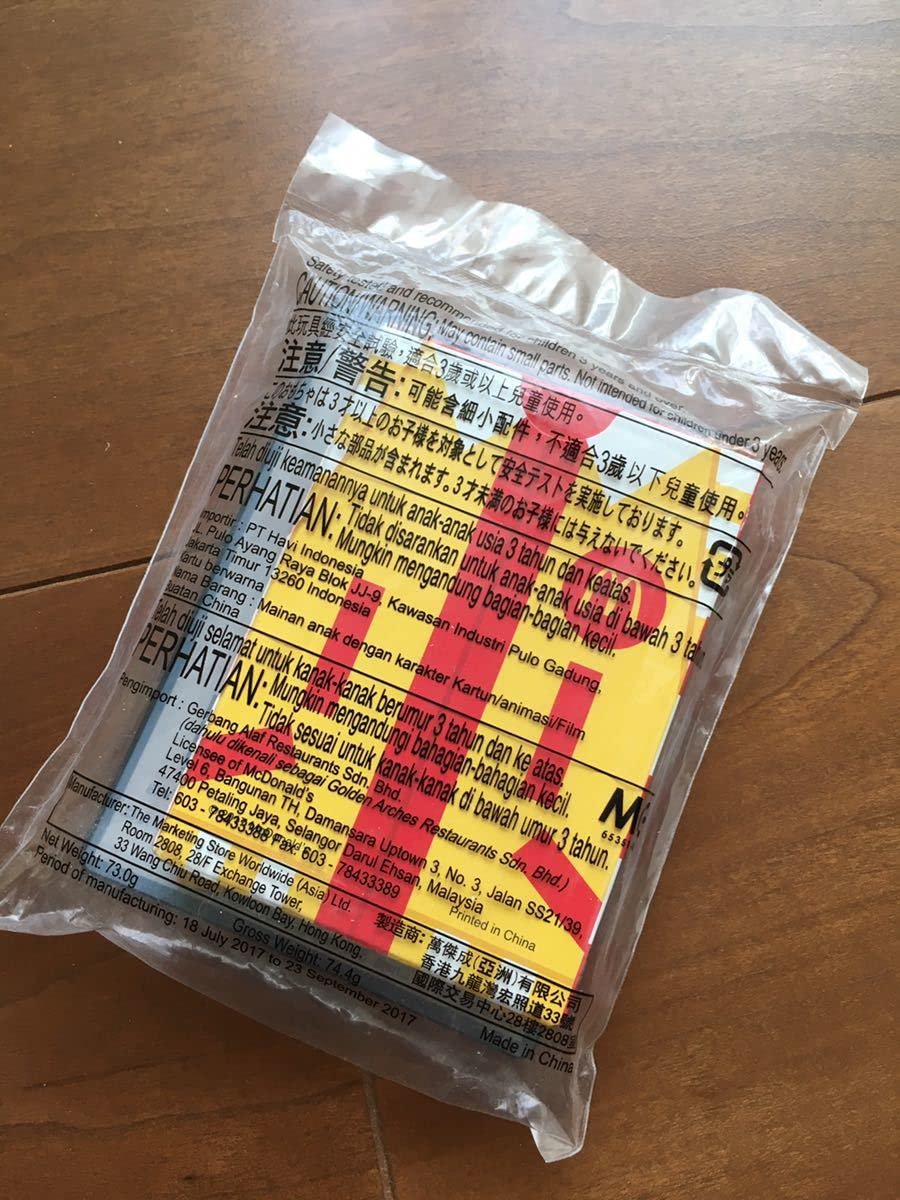 Amazon.co.jp: マクドナルド トランプ ハッピーセット カード