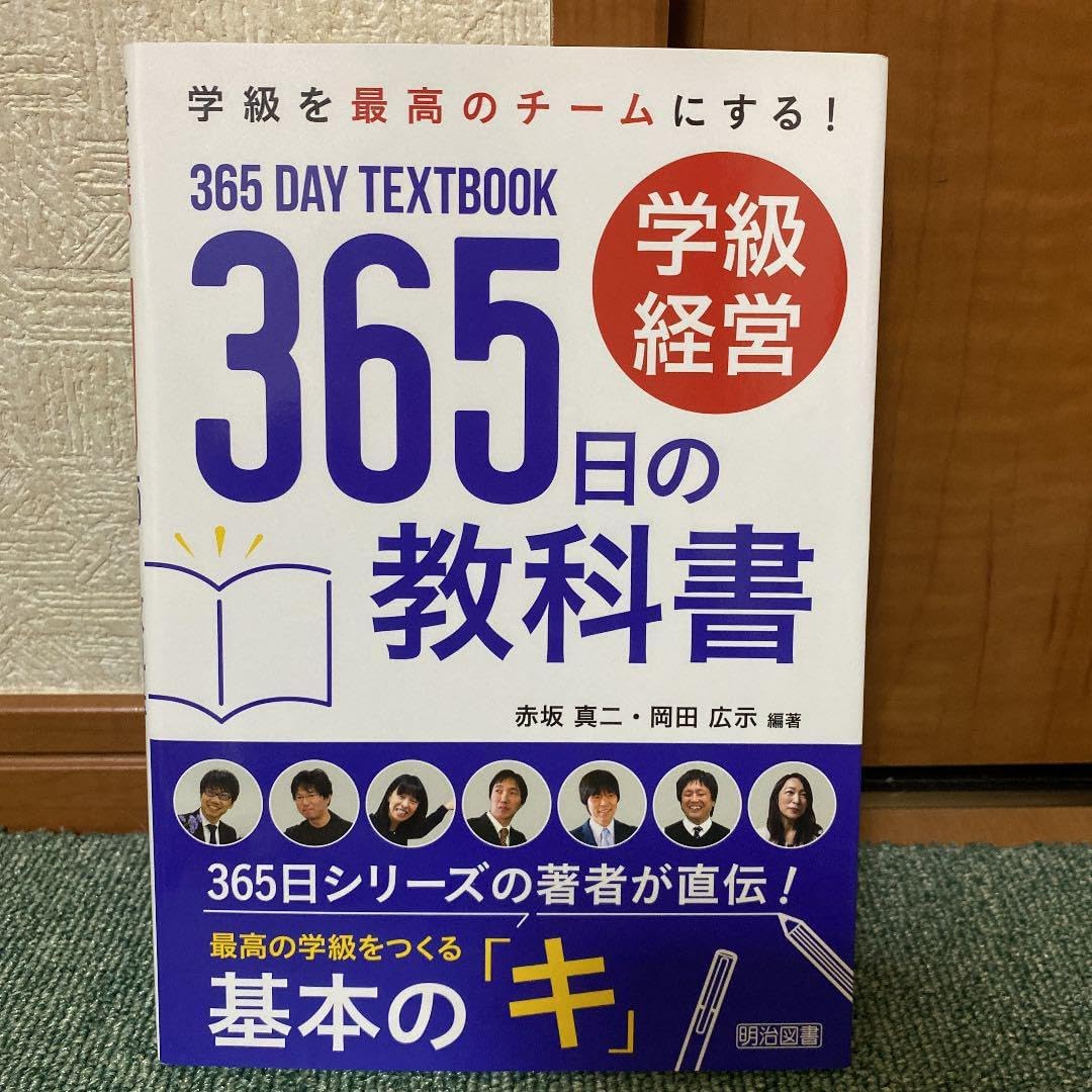 小学校2年生板書で見る全単元の授業のすべてイラストで見る全 学級経営365日の教科書