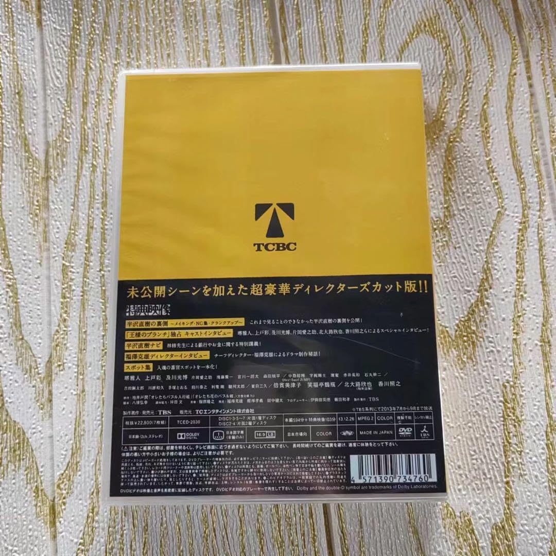 【未開封】半沢直樹DVD-BOX 1期、 DVD 半沢直樹 DVD-BOX（未開封半沢直樹DVD-BOX 1期、）