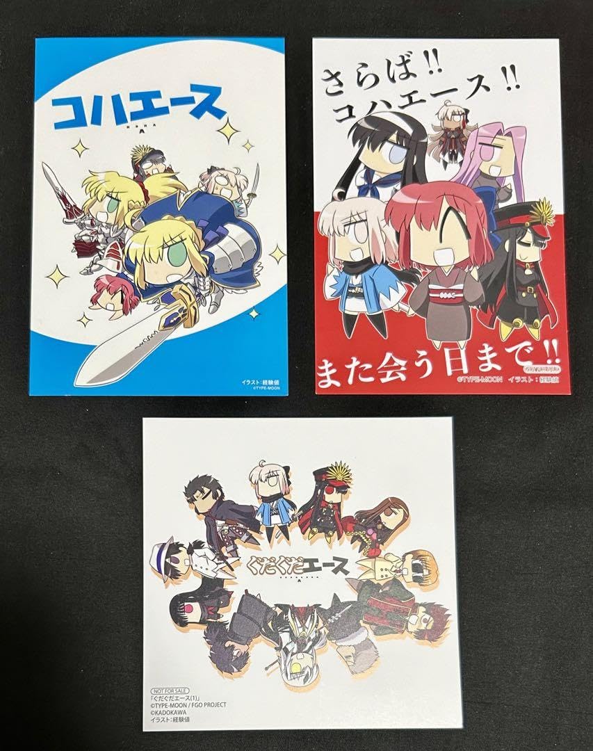 Amazon.co.jp: Fate ぐだぐだエース コハエース 特典 : おもちゃ