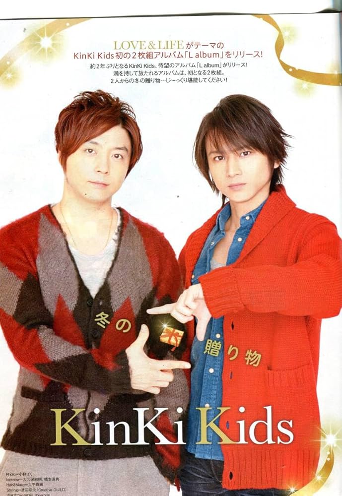 Amazon.co.jp: 堂本剛 堂本光一 キンキキッズ冬の贈り物