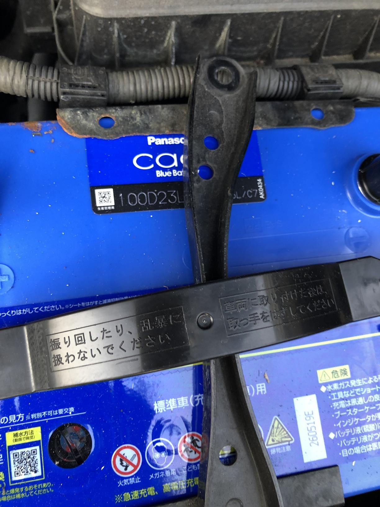 Panasonic CAOS N-60B19L/C7 Domestic Car Battery CAOS Australia | Ubuy