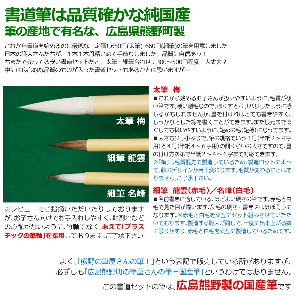 志昌堂 日本製にこだわった！中身が違う書道セット ハードタイプ 黒 7268 Amazon | 志昌堂 日本製にこだわった！中身が違う書道セット