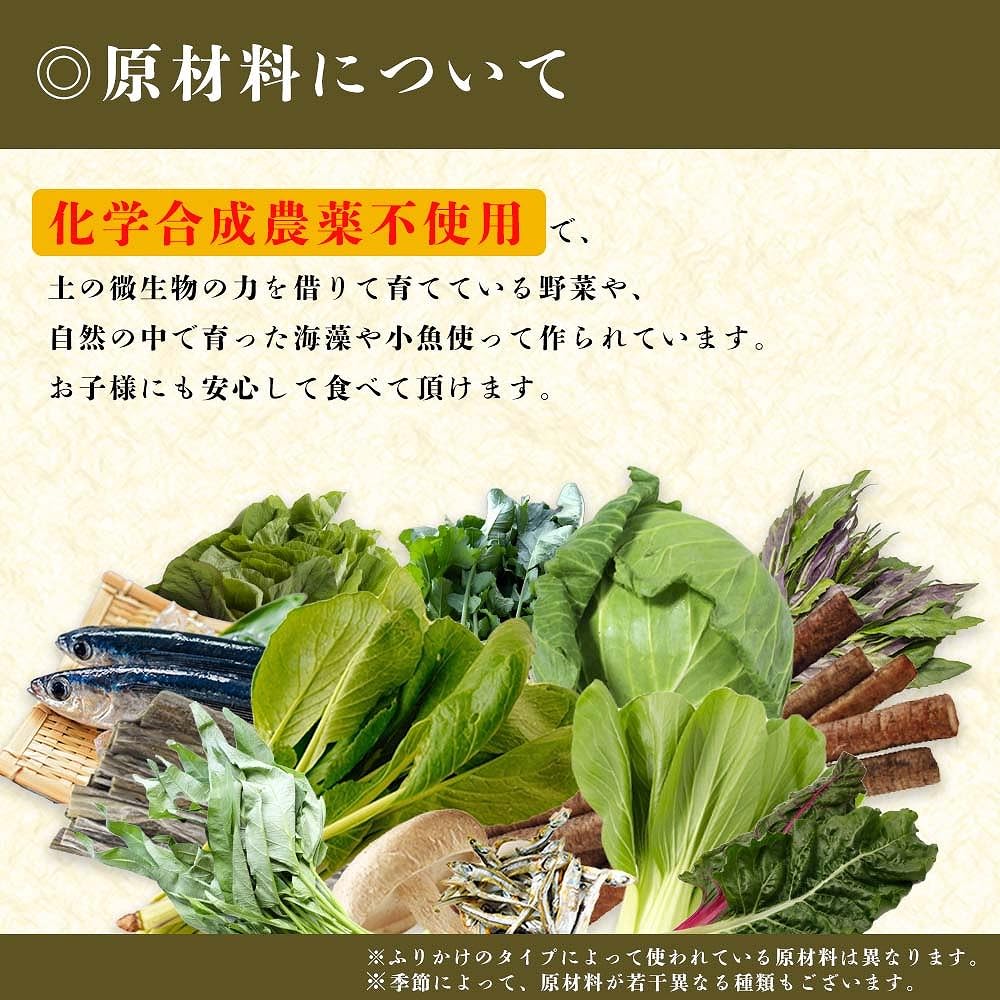 Amazon.co.jp: ふりかけ 菌ちゃんげんきっこ 元気っこ 無添加 栄養 菌