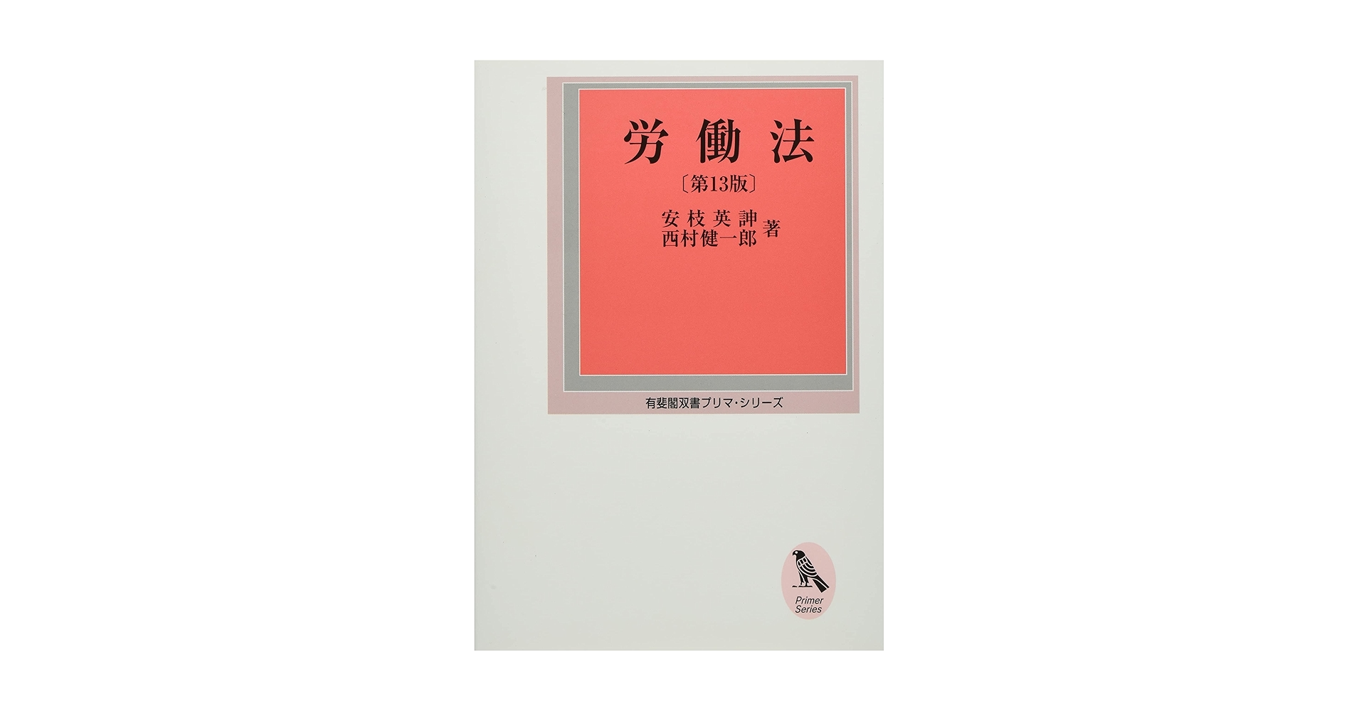 【中古】英国の労働組合(英国労働党叢書 第3編)／水上鐵治郎著／千倉書房 中上健次集 五 枯木灘、覇王の七日』 | INSCRIPT