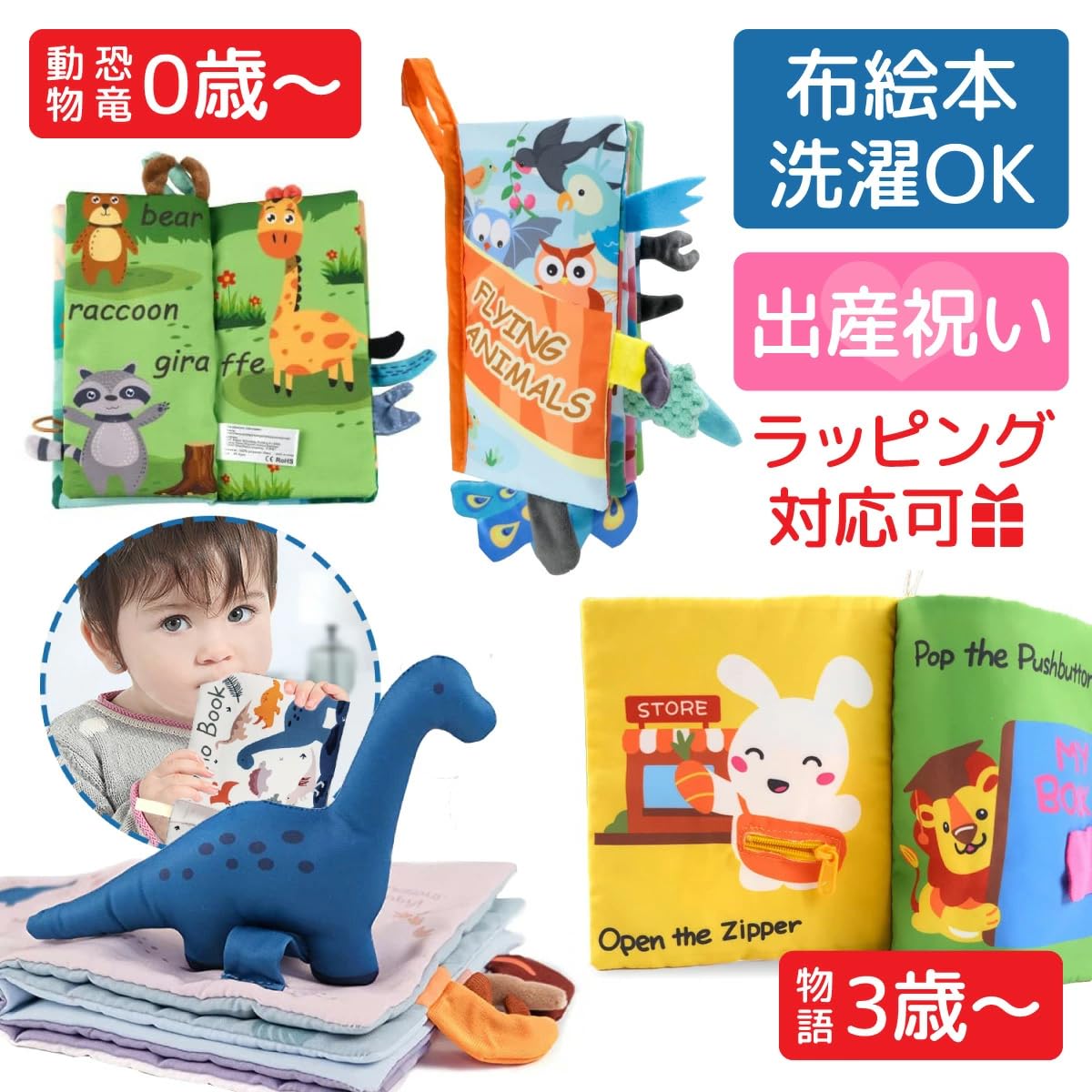 Amazon.co.jp: 布絵本 絵本 赤ちゃん 人気 洗える 出産祝い 指遊び 歯
