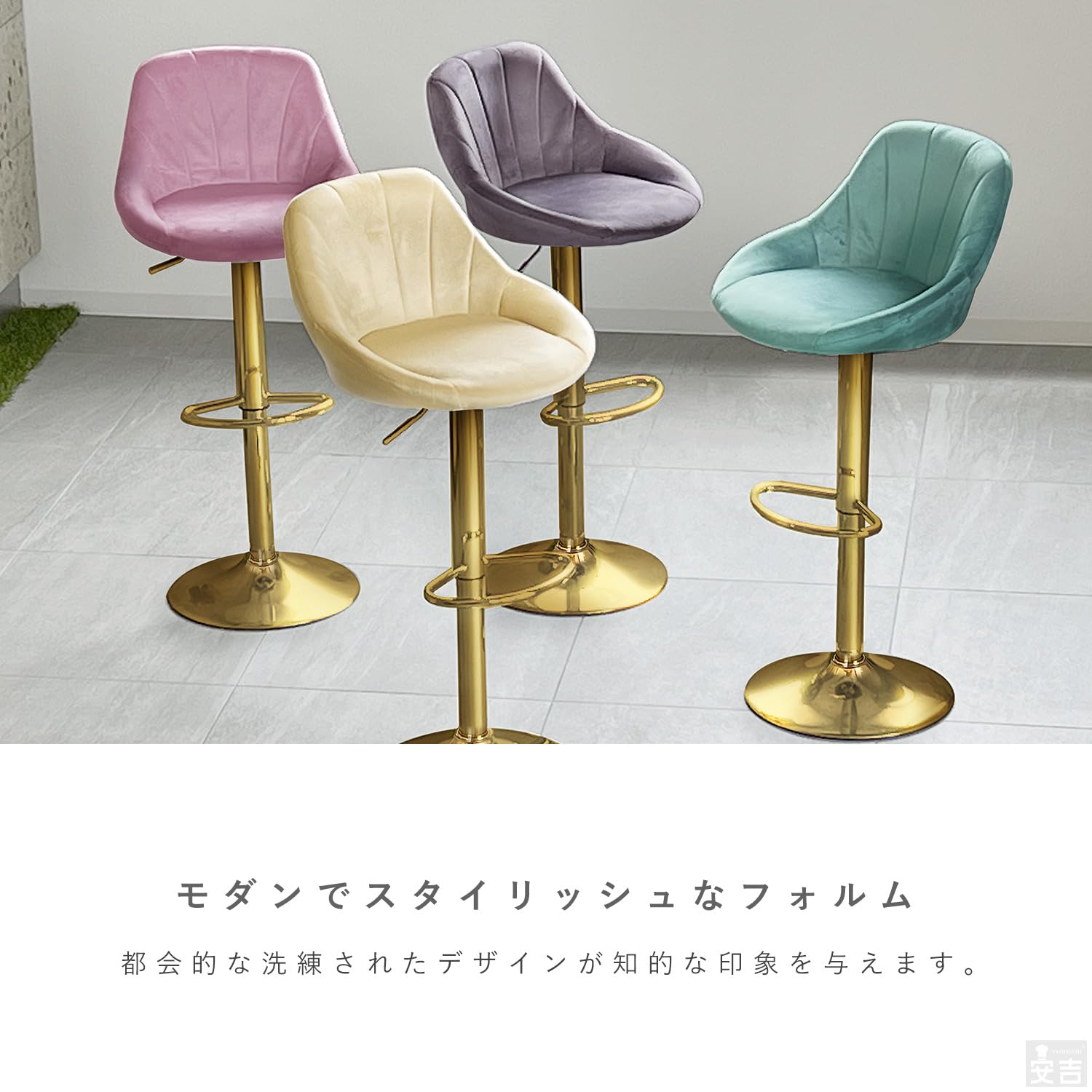 ベロアとゴールドのカウンターチェアハイスツール