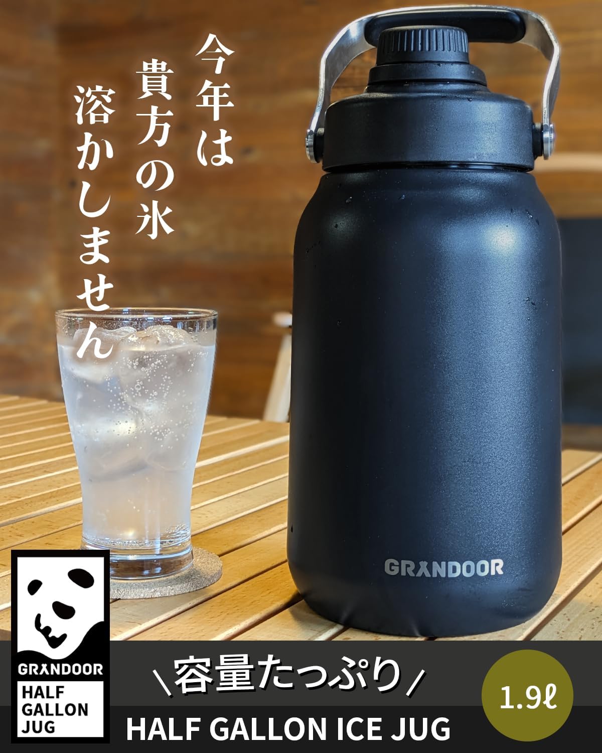 GRANDOOR ハーフガロン アイスジャグ 1.9ℓ 保冷・保温両用 水筒2ℓ