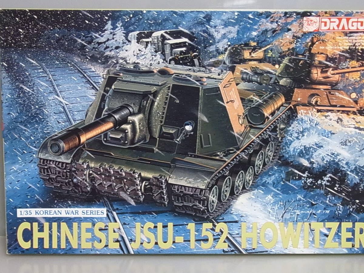 Amazon.co.jp: 241 ドラゴン 1/35 プラモデル CHINESE 中国軍自走砲