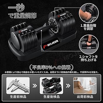 MOJEER ダンベル 可変式 11.5kg/2個セット Amazon | MOJEER ダンベル 可変式 11.5kg 1個/2個セット