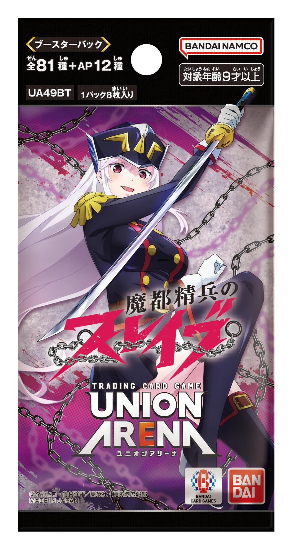 Amazon.co.jp: バンダイ(BANDAI) UNION ARENA ブースターパック 魔都