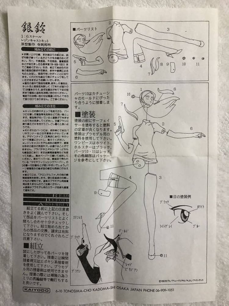 ☆組立済み ガレージキット 1/6 銀鈴 チャイナドレス 絶版 海洋