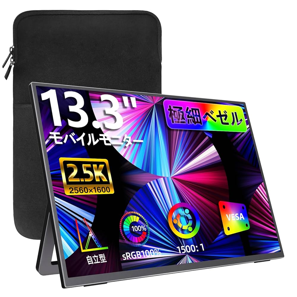 kksmart モバイルモニター 13.5インチ NK-135 レビュー】kksmart NK-135 開封・使用レビュー | モバイル