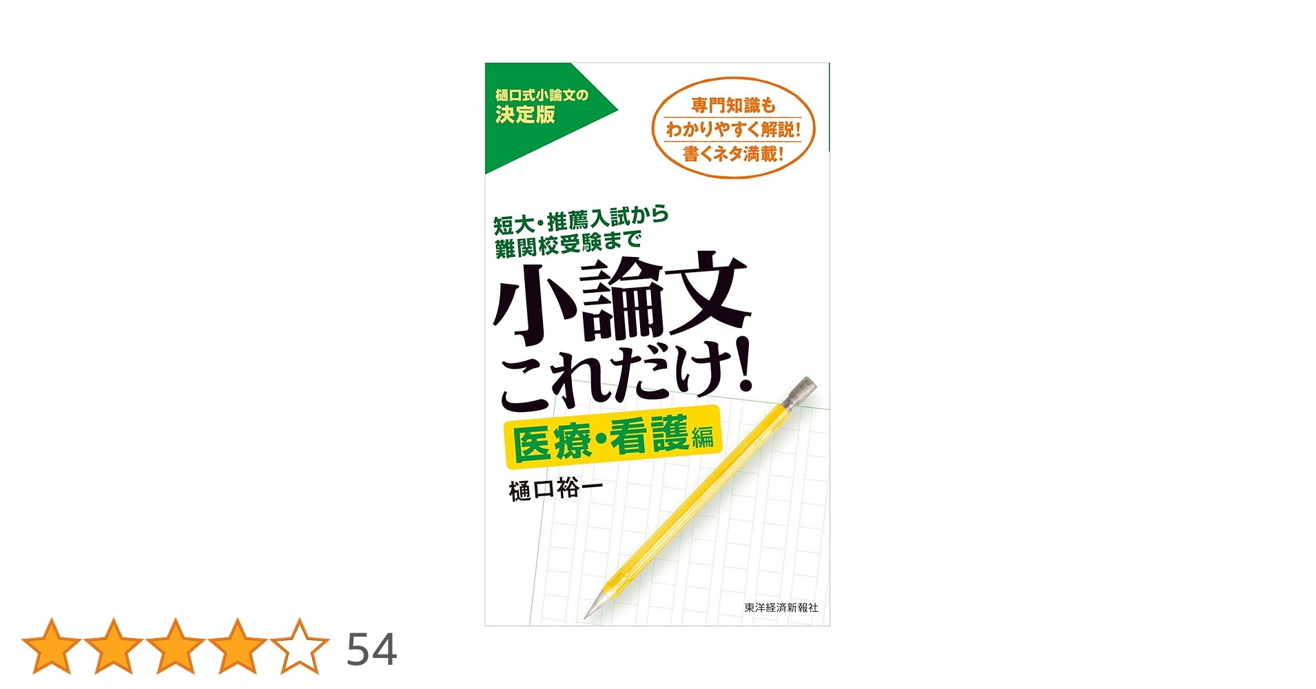 看護系資料24冊セット 看護系資料24冊セット 石関の今すぐ書ける看護