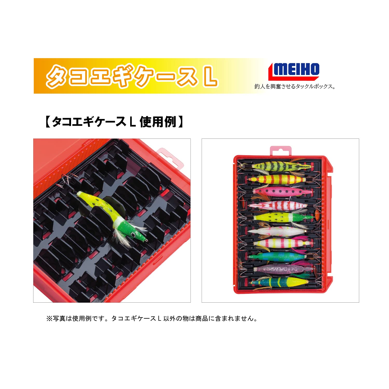 Amazon | メイホウ 明邦化学工業 タコエギケース L クリアレッド