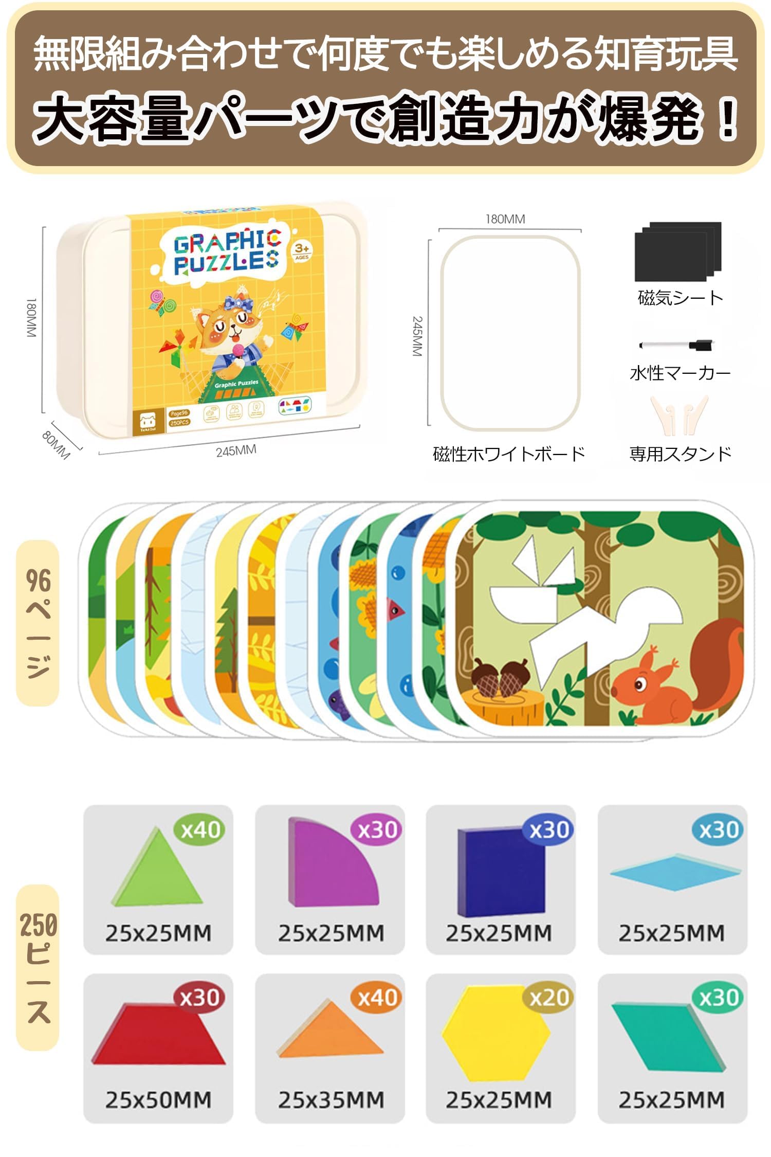 Amazon | JUYEE 知育玩具 3歳4歳5歳6歳 磁気パズル 250pcsセット