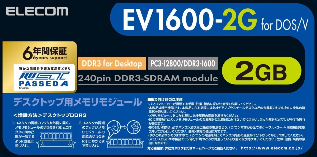 Amazon | ELECOM デスクトップパソコン用 増設メモリ DDR3-1600