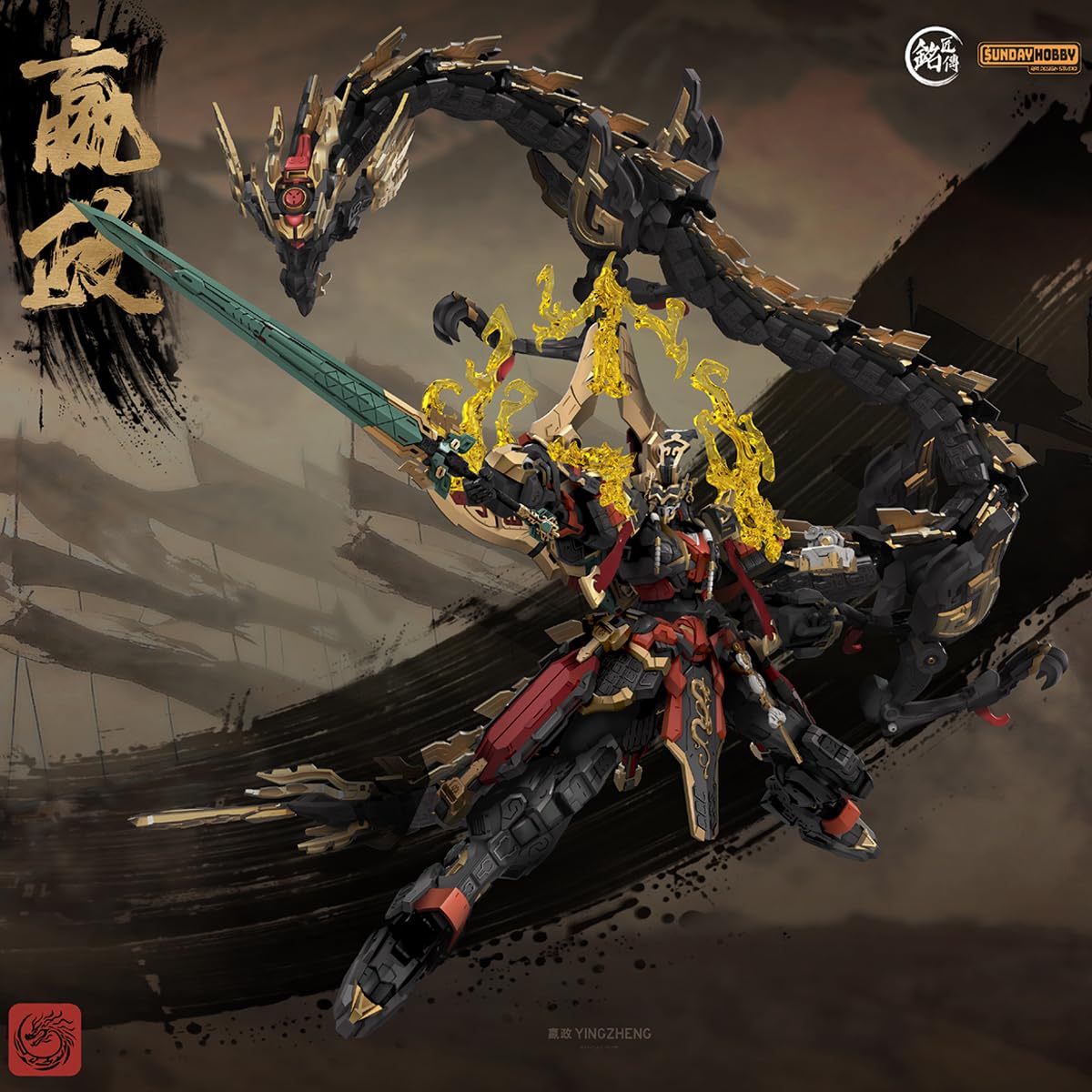 Amazon | HiPlay 銘匠伝 SUNDAY HOBBY 始皇帝・嬴政 1/100 色分け済み