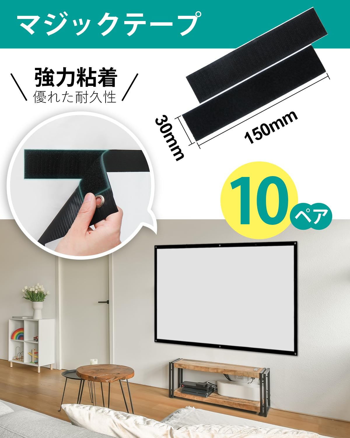 Amazon.co.jp: プロジェクター スクリーン 取付部品 セット マジック