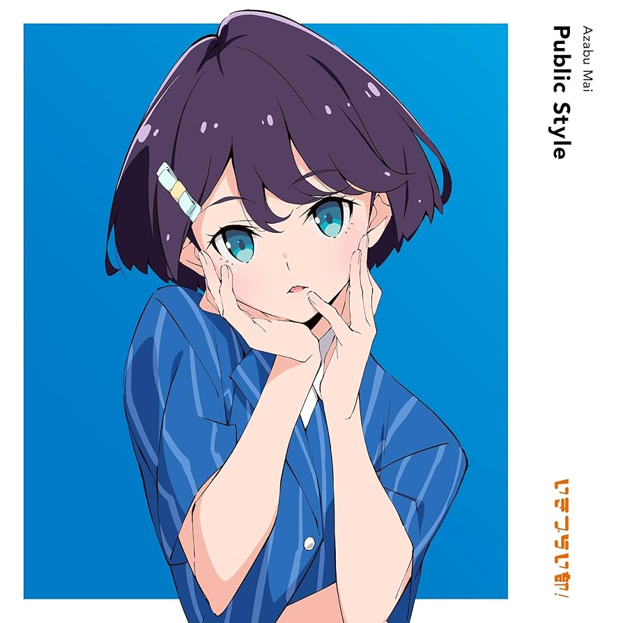 イキヅライブ お渡し会 特典 麻布麻衣 イキヅライブ お渡し会 特典 麻布麻衣 いきづらい部！ 麻布麻衣 1st