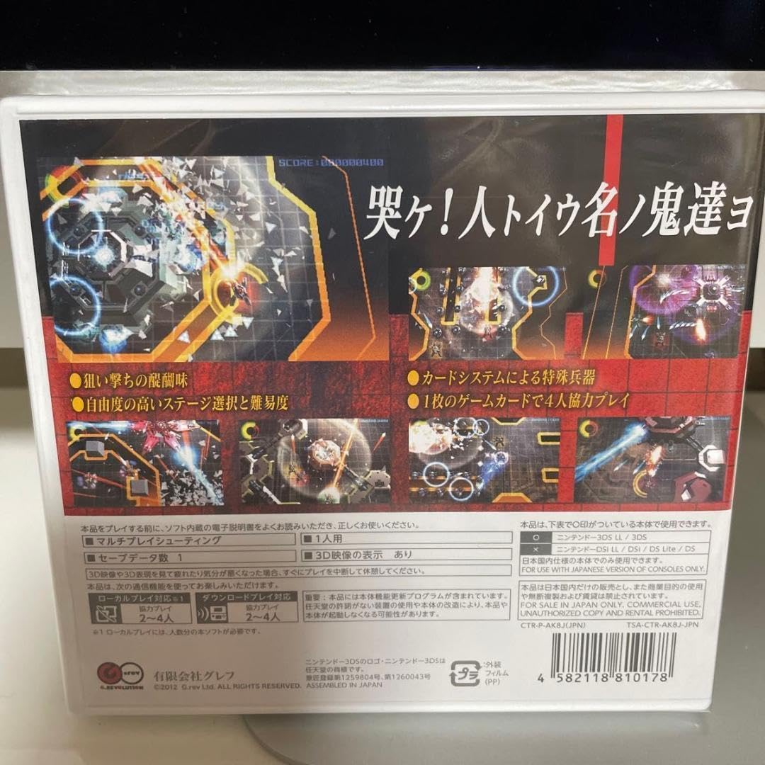 Amazon.co.jp: 3DS 哭牙 KOKUGA : おもちゃ
