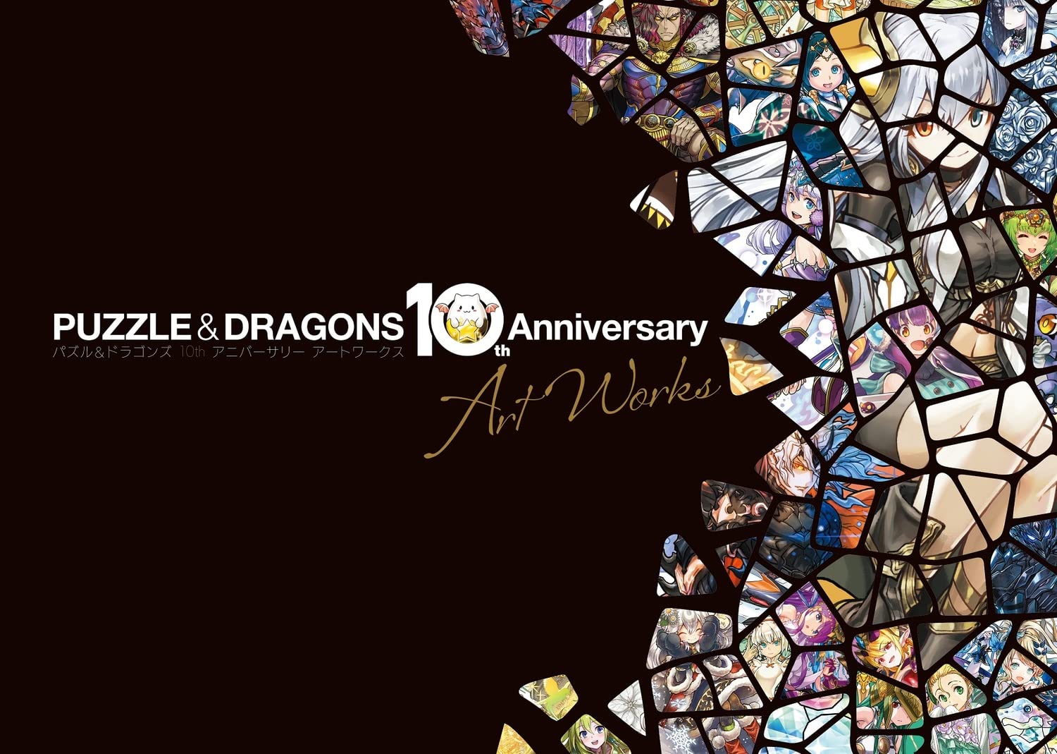 アニメ PUZZLE&DRAGONS 10TH ANNIVERSARY FESTIVAL Puzzle & Dragons special card celebrates the 10th
