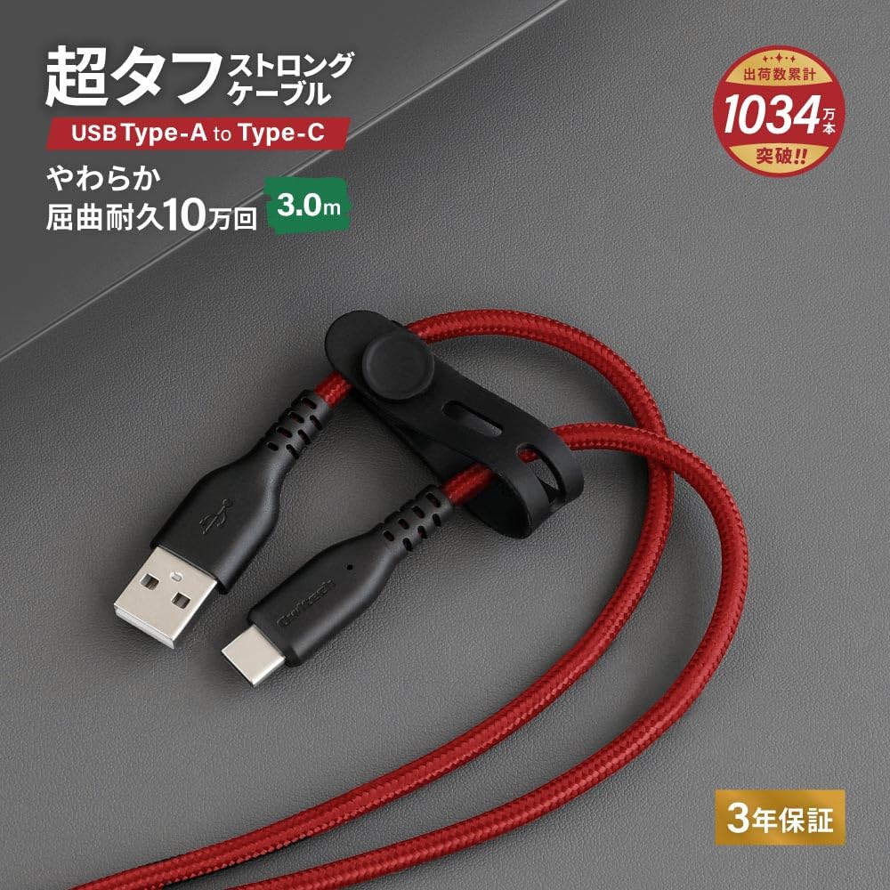 Amazon.co.jp: オウルテック Type-Cケーブル 3m 断線に強い 急速充電