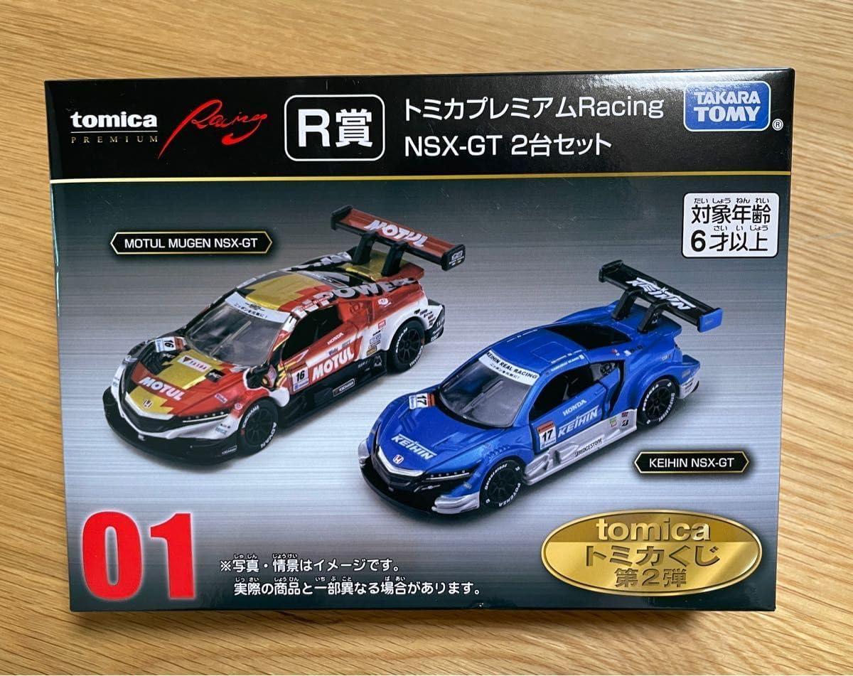 トミカプレミアムRacing NSX-GT 2台セット トミカくじR賞 ｜ トミカ
