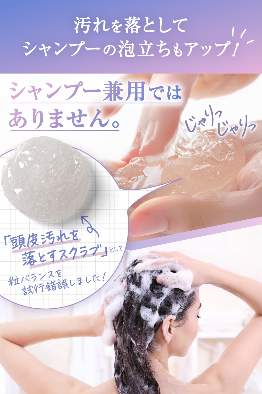 Sclubista リセットヘッドスクラブ シトラスの香り