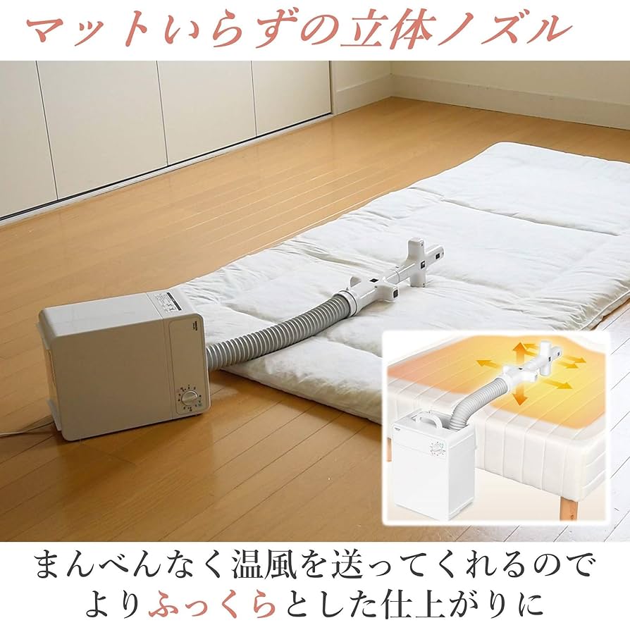 [山善] 布団乾燥機 マット不要 立体ノズル採用 羊毛・羽毛対応 ZFB-500(W) ZFB-500-E(W) 布団乾燥機 マット不要 羽毛/羊毛対応 1台 YAMAZEN