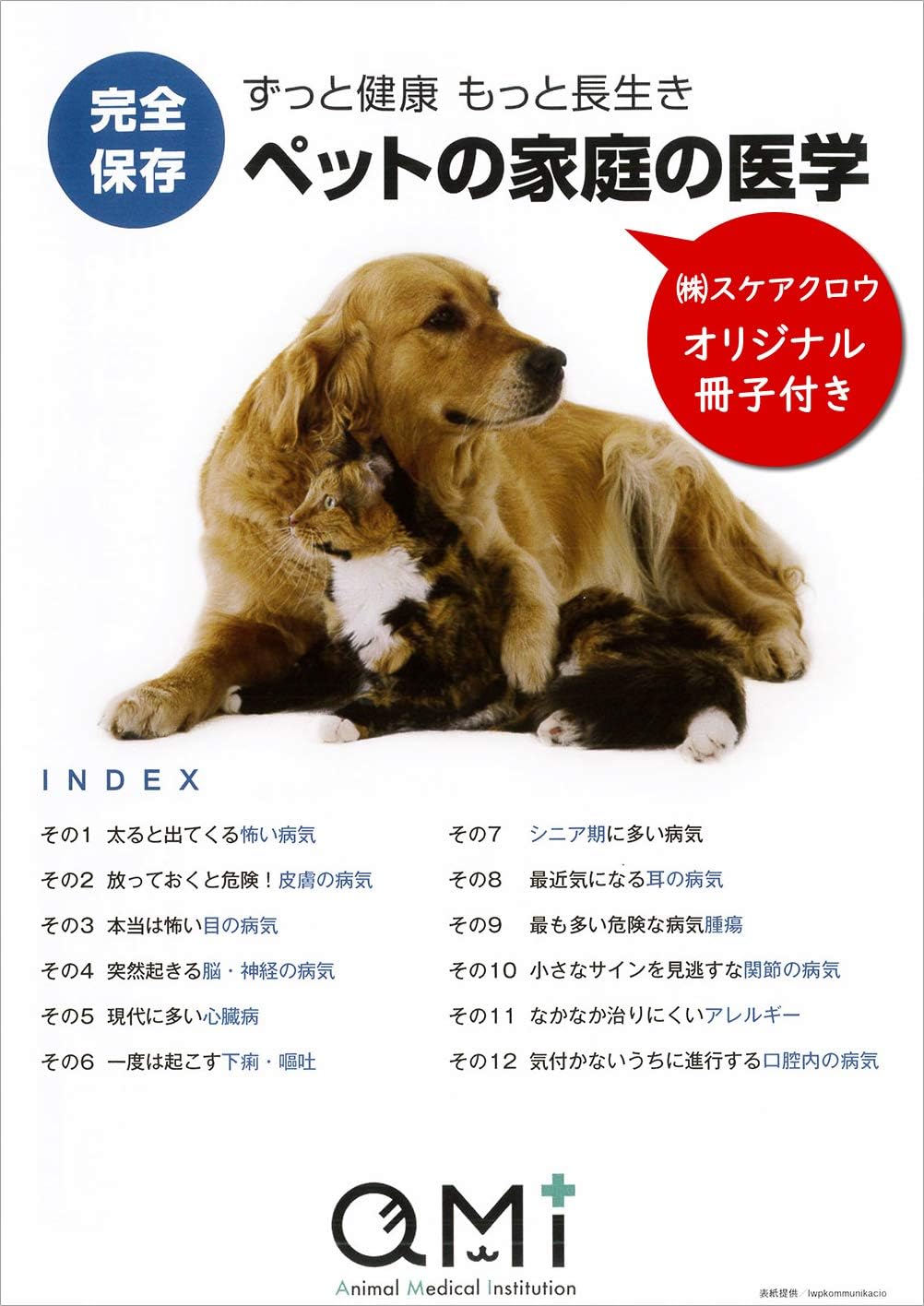 Amazon.co.jp: ペット サプリメント脚・腰・関節 あんよくん（1