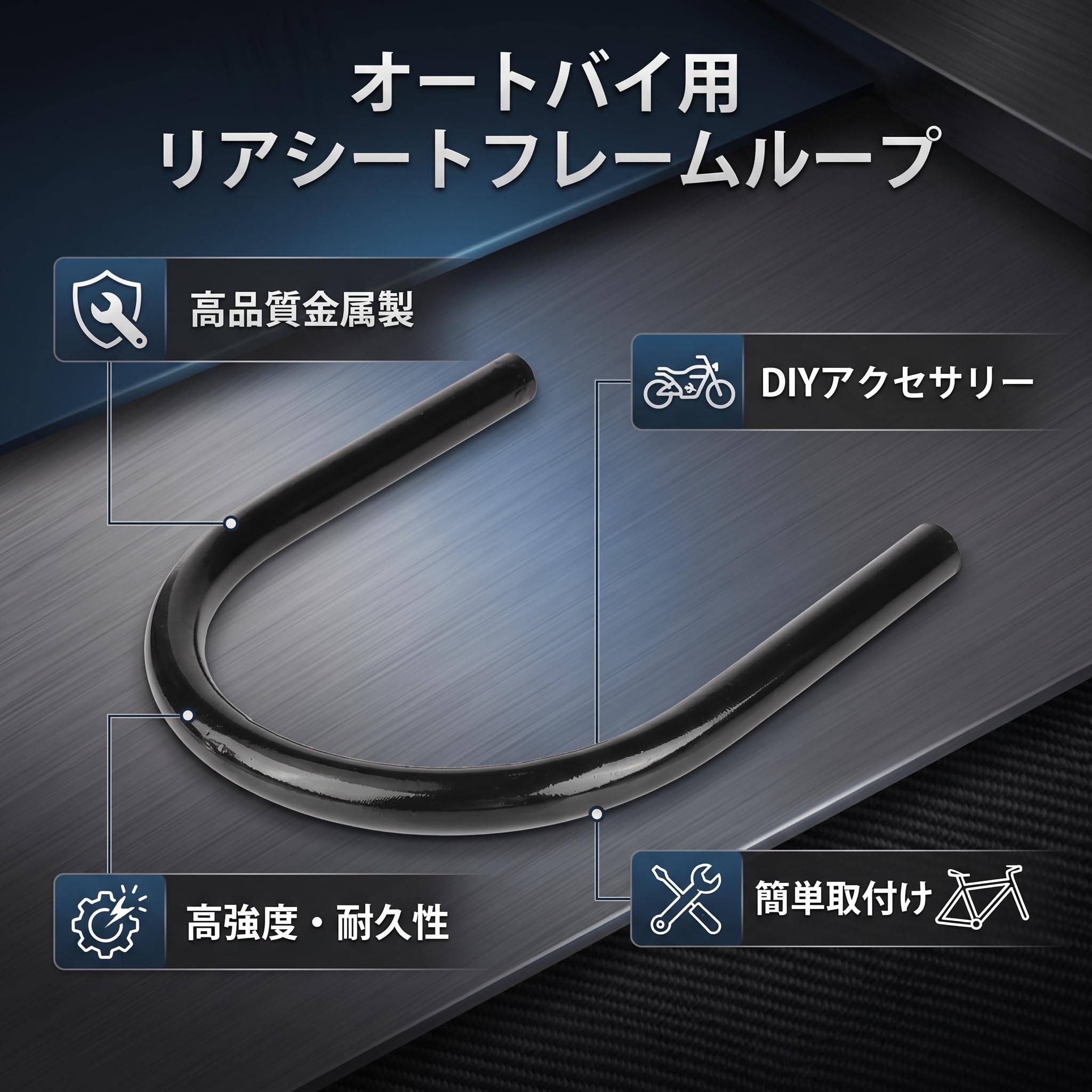 Amazon | オートバイシートループ 取り付けブラケットフレームループ