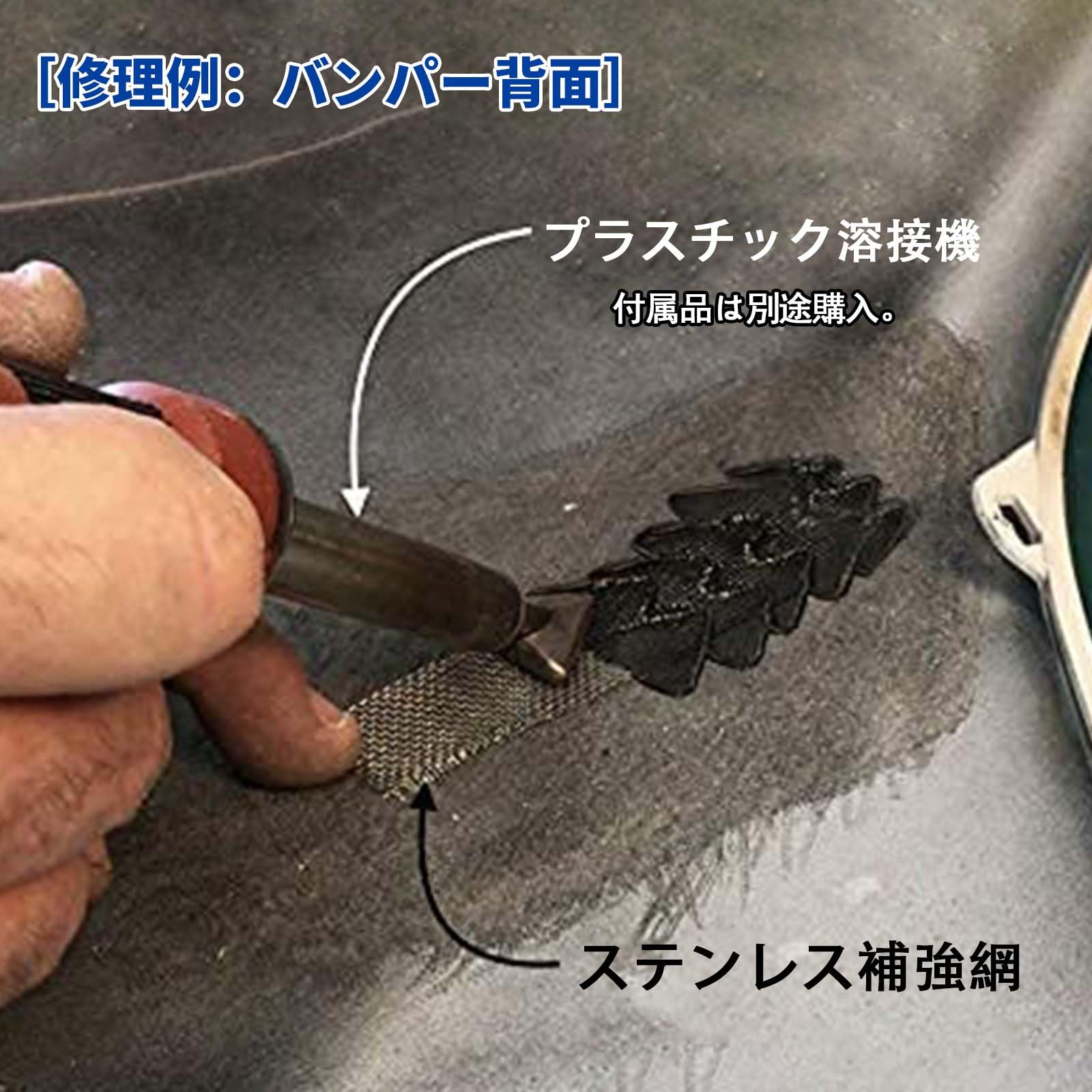 はんだ ご て プラスチック