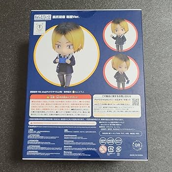 ねんどろいど 975 孤爪研磨 制服Ver 未開封 ハイキュー!! ねんどろいど 孤爪研磨 制服Ver.