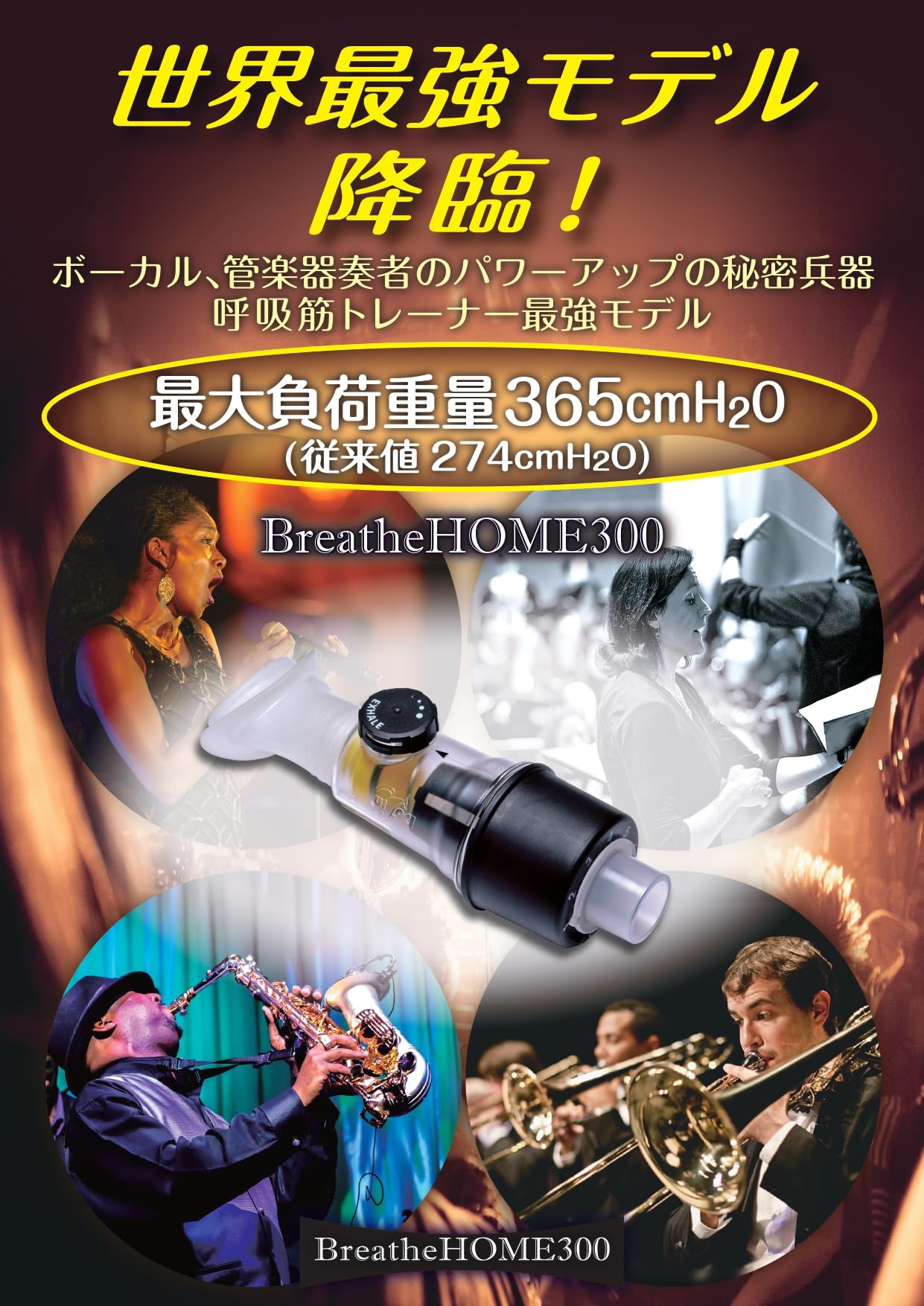 【新着商品】BREATHE複合呼吸トレーナー 世界最強負荷モデル 負荷重 Amazon.co.jp: BREATHEHOME【正規品・メーカー3年保証】複合呼吸