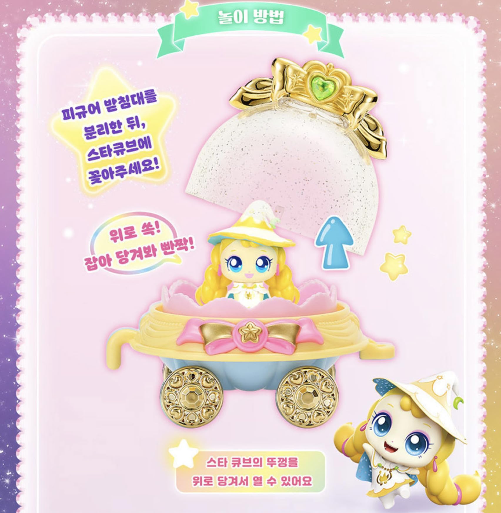 caincosmetic Catch Teenieping S5 Twinkleping Figure - Shooting